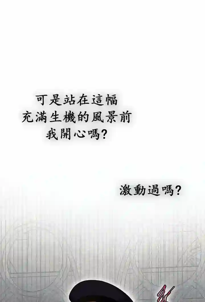 你无尽的谎言第05话