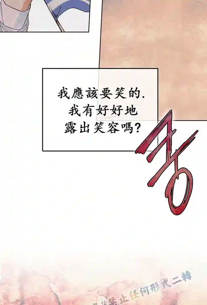 你无尽的谎言第05话