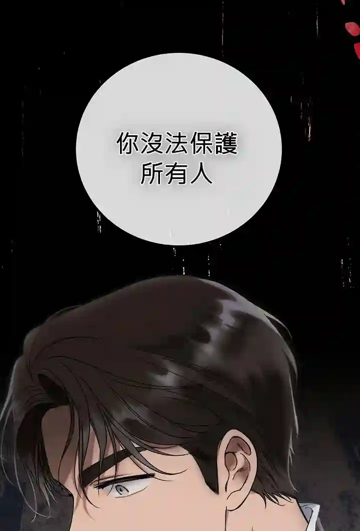 你无尽的谎言第05话