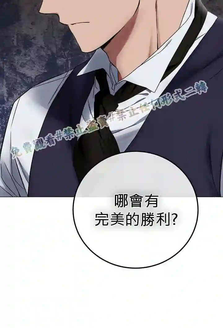 你无尽的谎言第05话