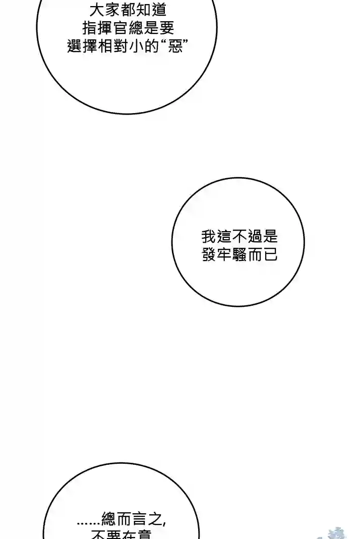 你无尽的谎言第05话