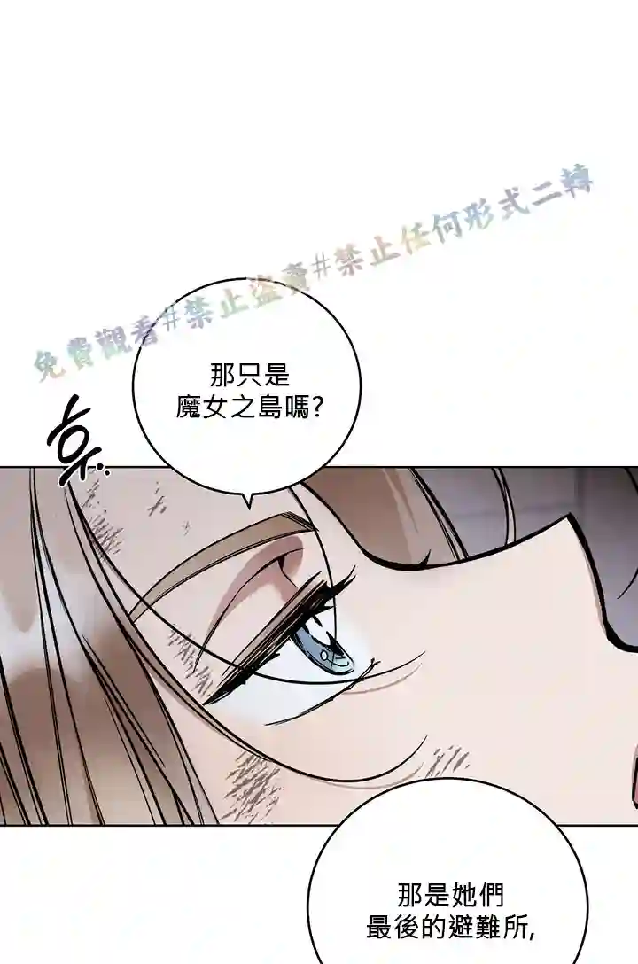 你无尽的谎言第05话