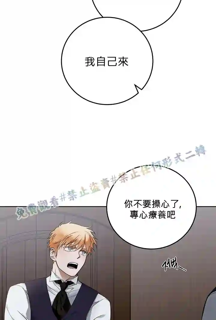 你无尽的谎言第05话