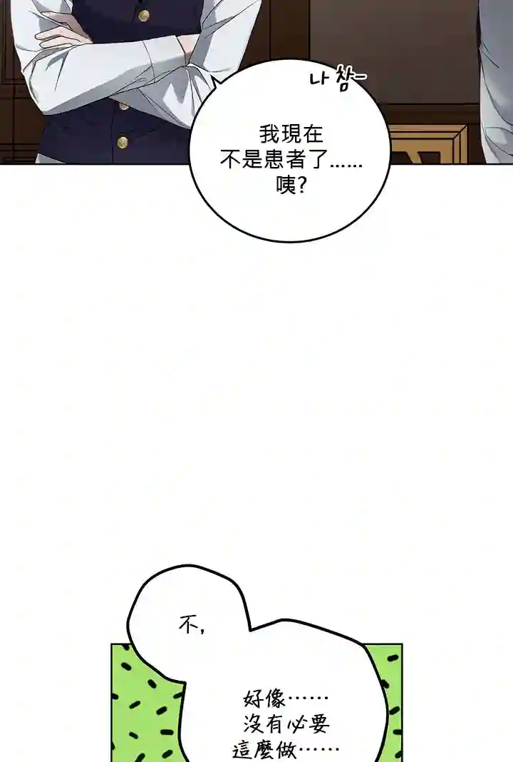 你无尽的谎言第05话