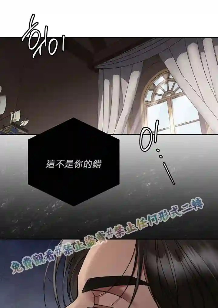 你无尽的谎言第05话