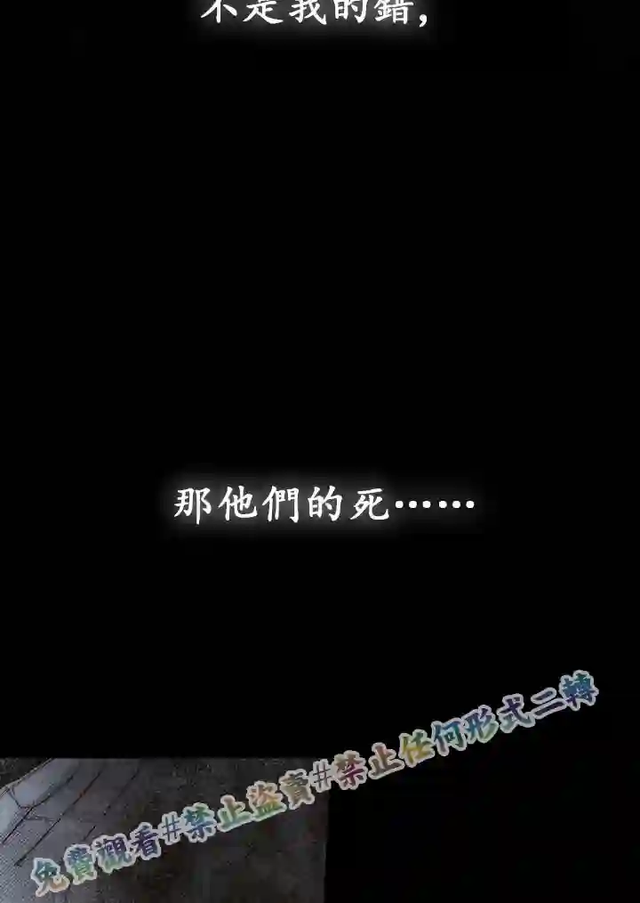 你无尽的谎言第05话