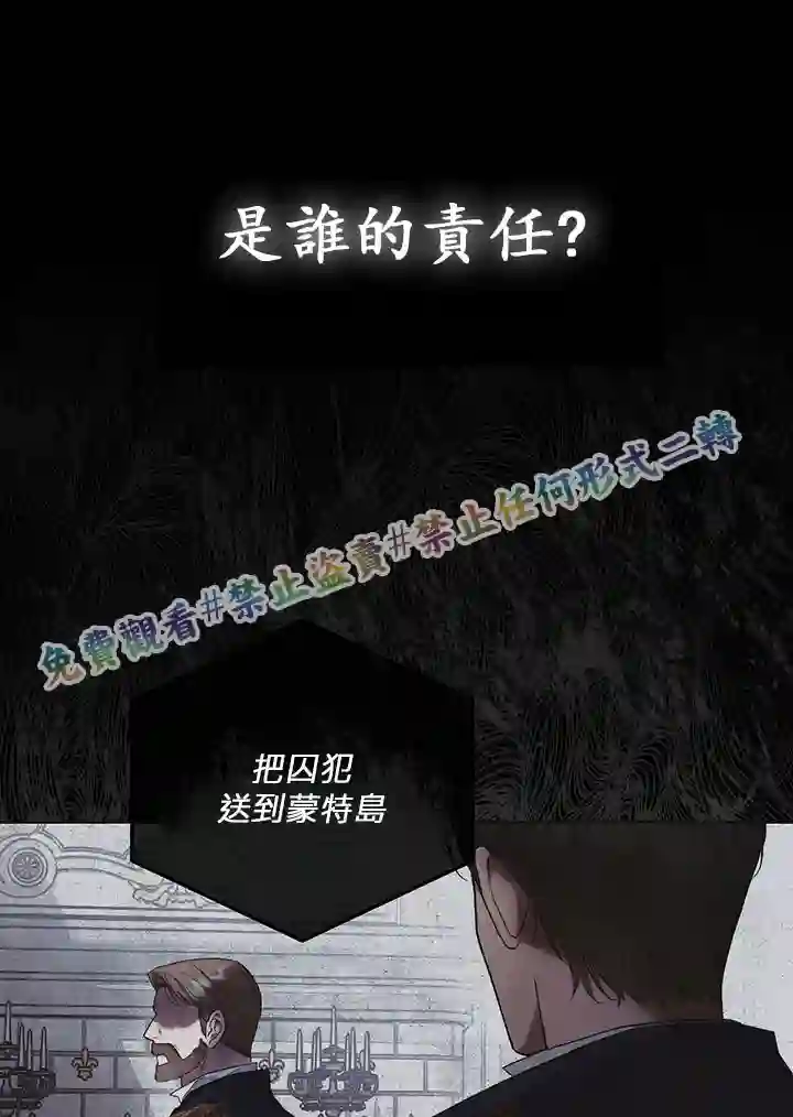 你无尽的谎言第05话
