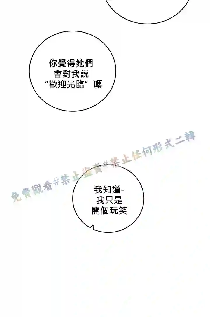 你无尽的谎言第05话