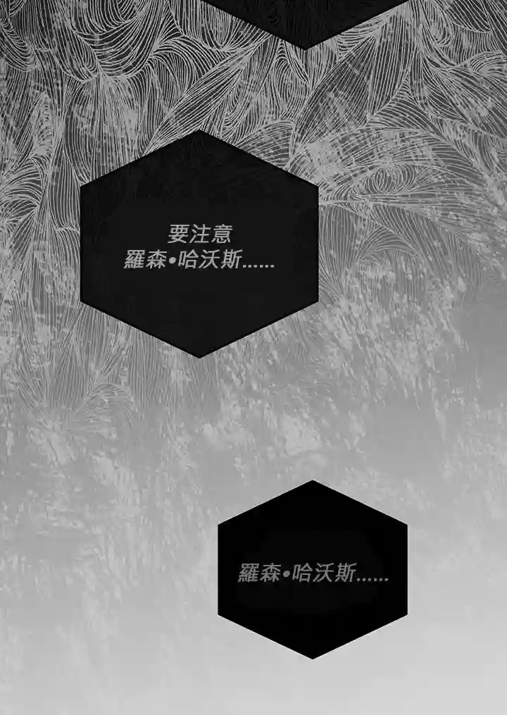 你无尽的谎言第05话