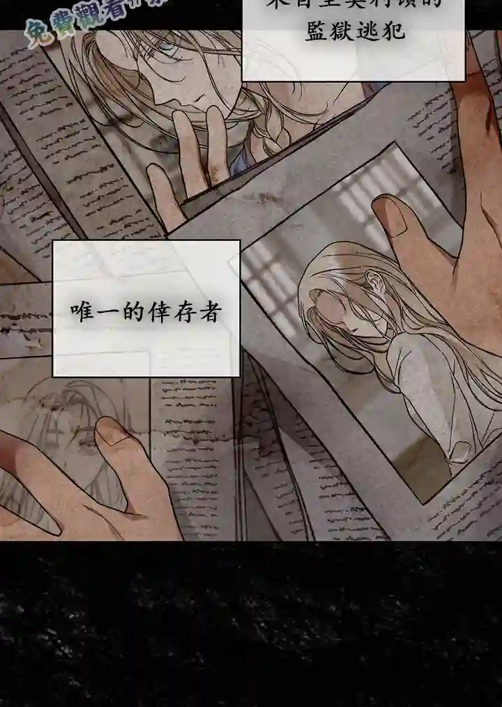 你无尽的谎言第05话