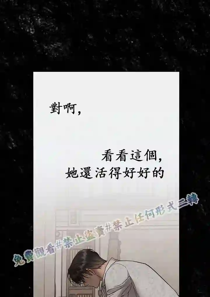 你无尽的谎言第05话