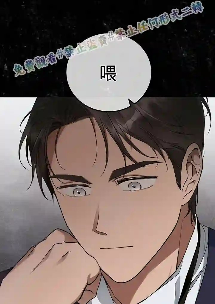 你无尽的谎言第05话