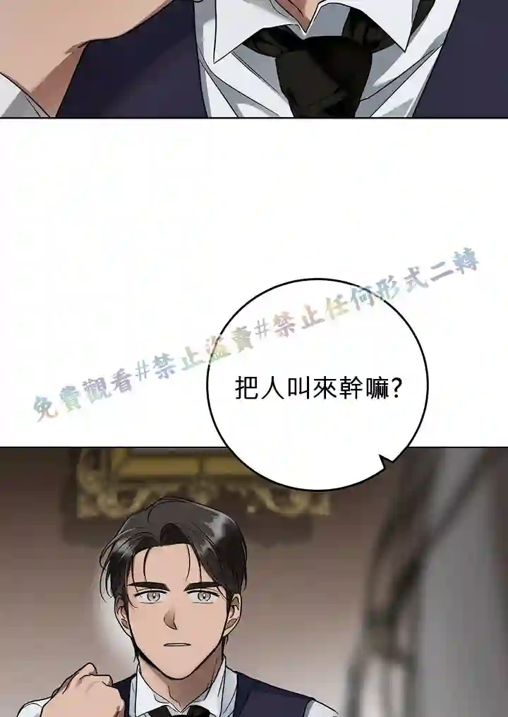 你无尽的谎言第05话