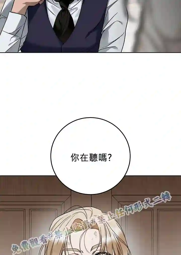 你无尽的谎言第05话