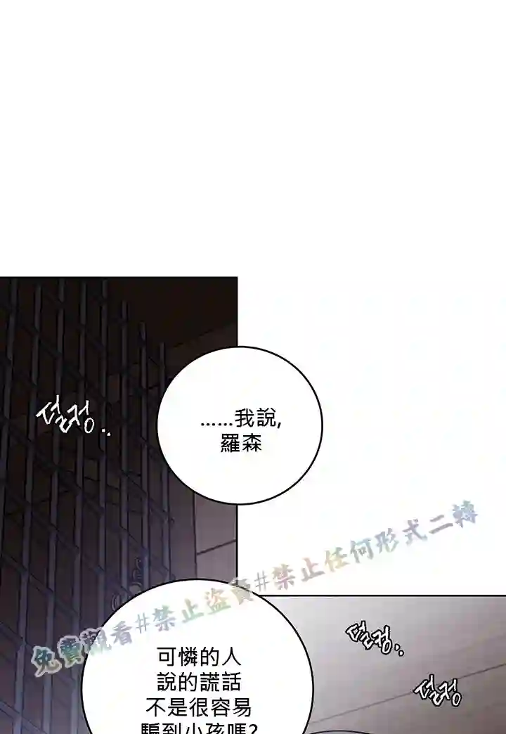 你无尽的谎言第05话