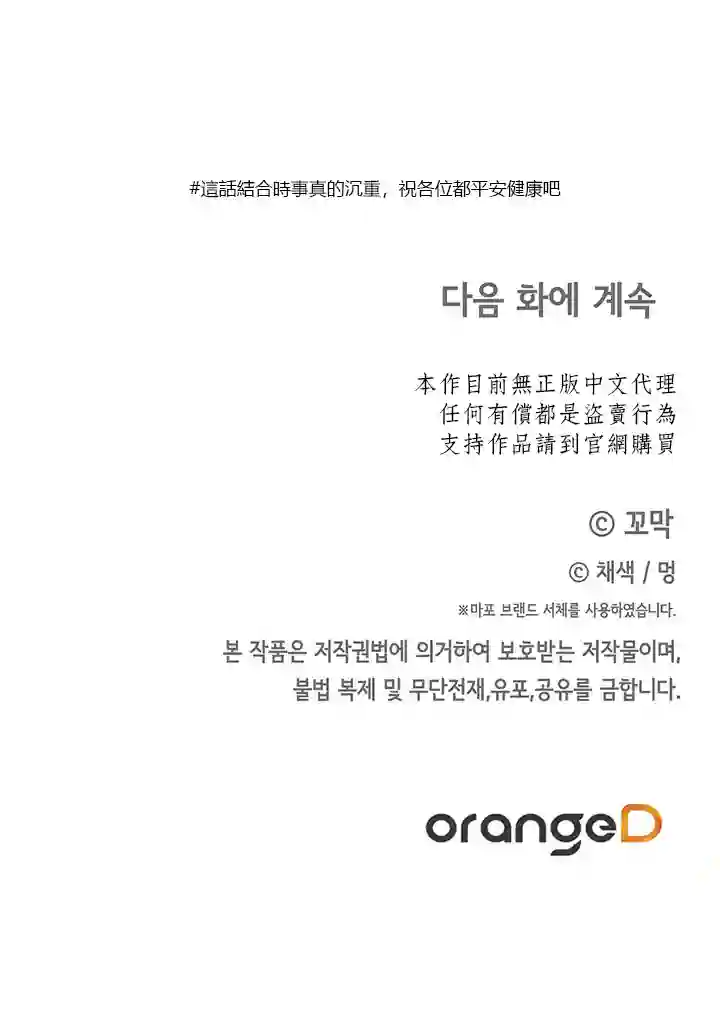 你无尽的谎言第05话