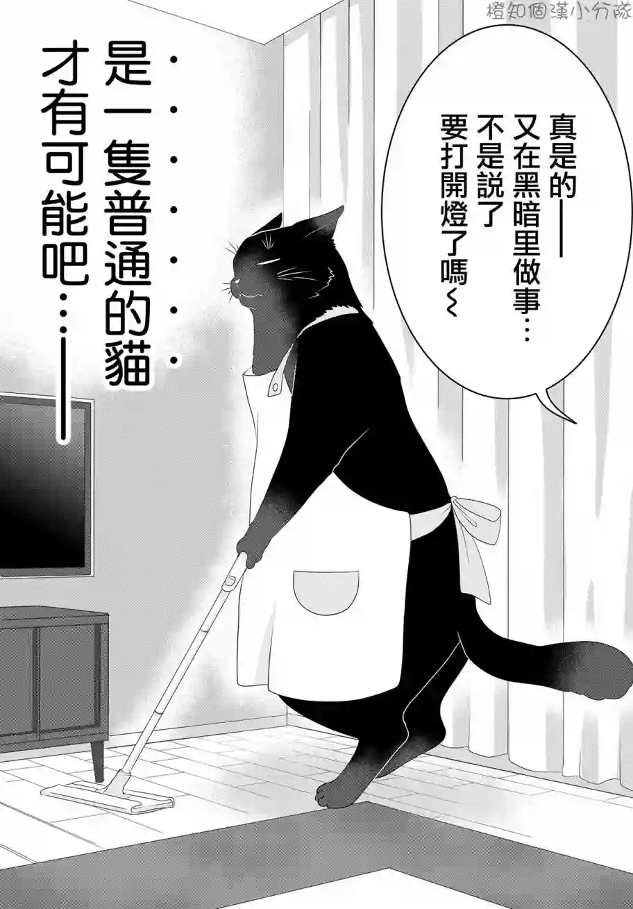 能干的猫今天也忧郁第01话