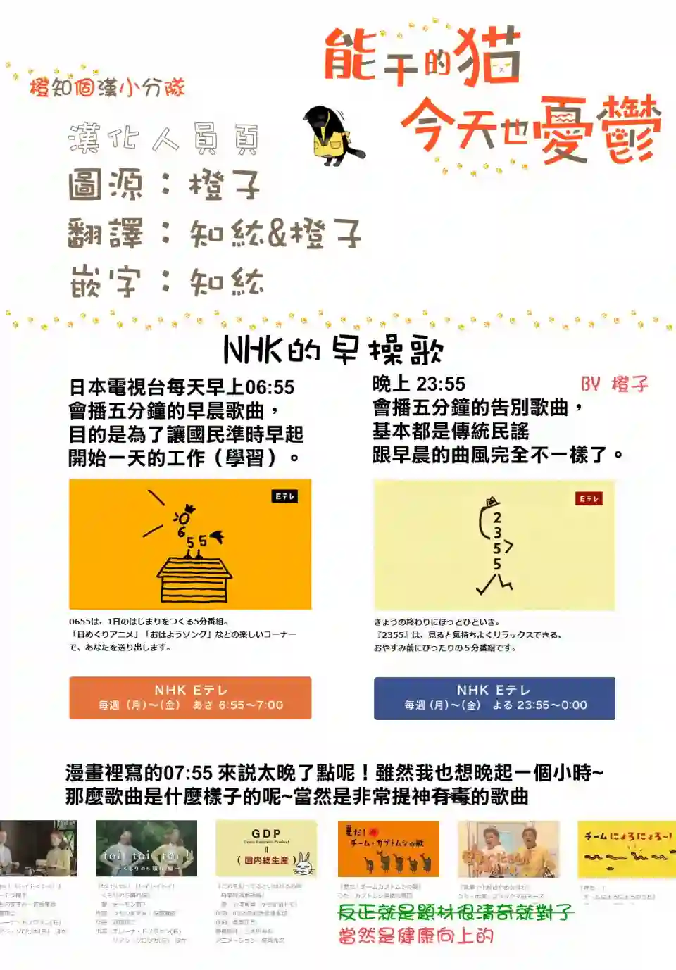 能干的猫今天也忧郁第2.1话