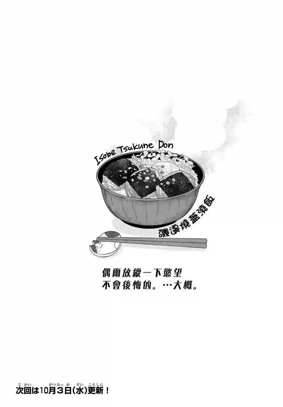 能干的猫今天也忧郁第04话