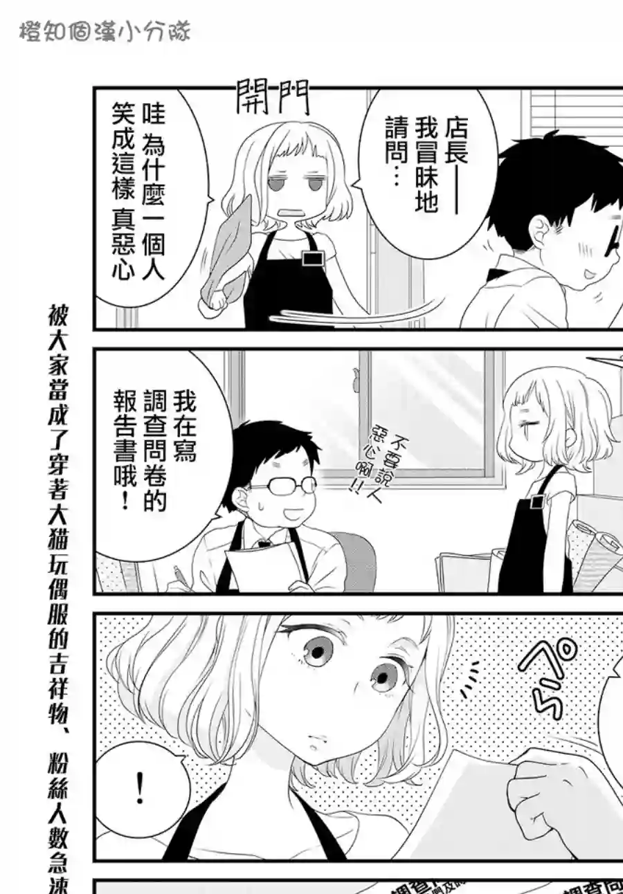 能干的猫今天也忧郁第06话
