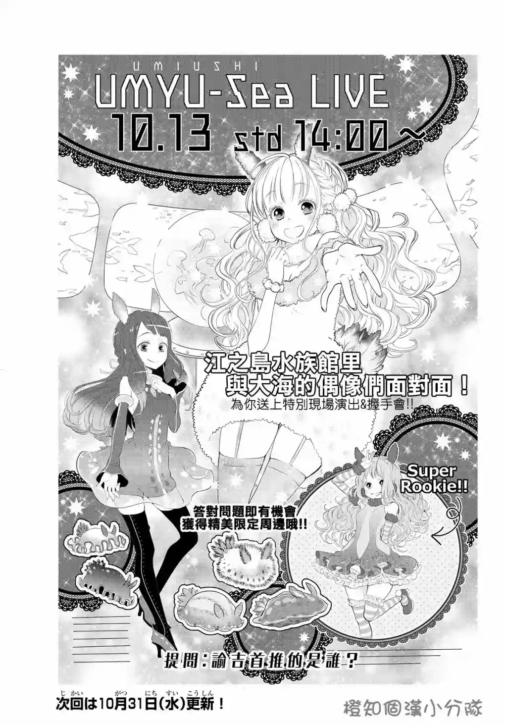 能干的猫今天也忧郁第07话