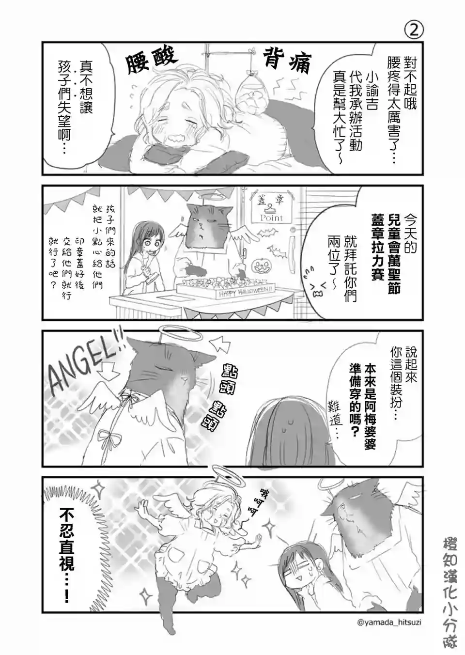 能干的猫今天也忧郁万圣节番外