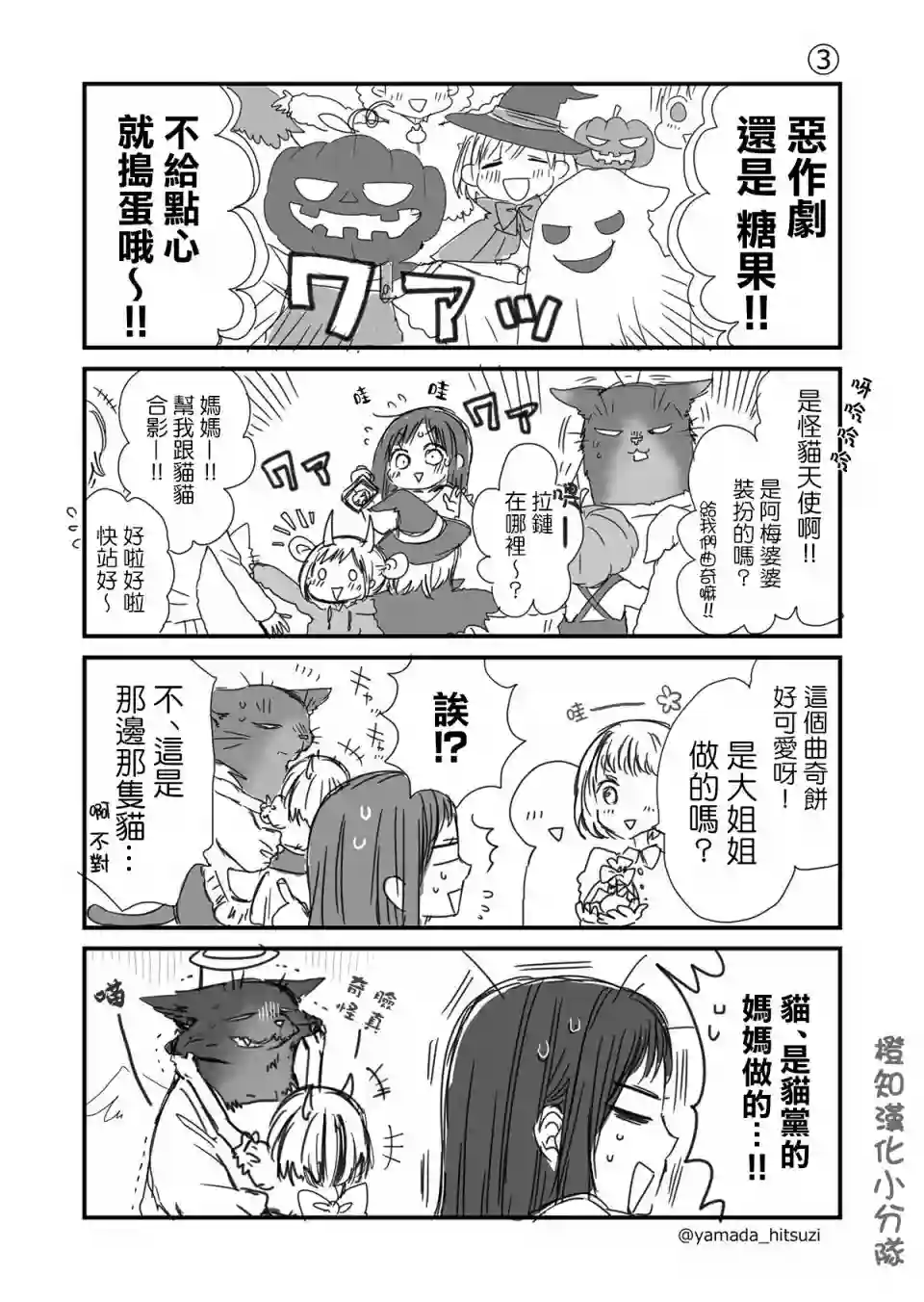 能干的猫今天也忧郁万圣节番外