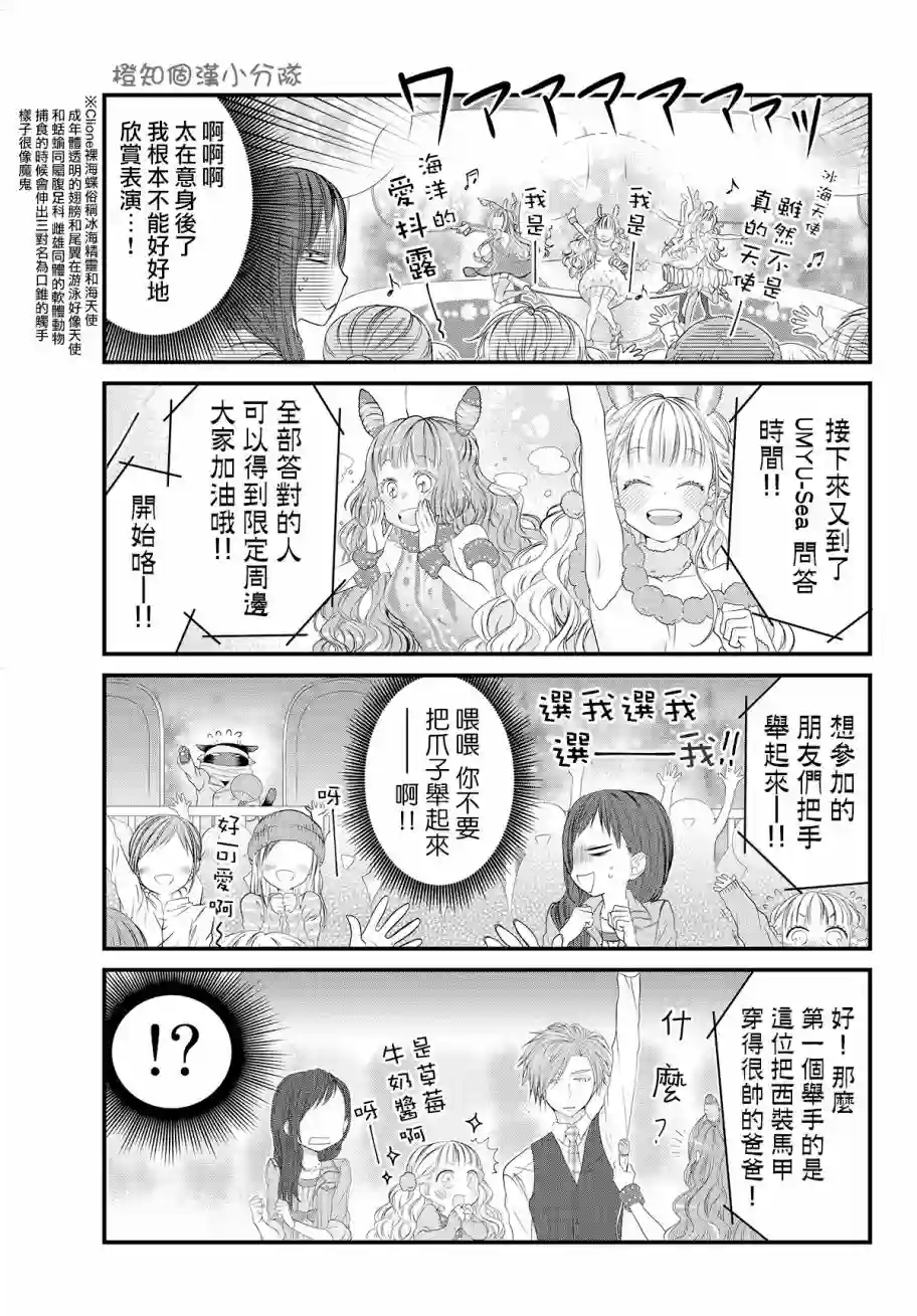 能干的猫今天也忧郁第09话