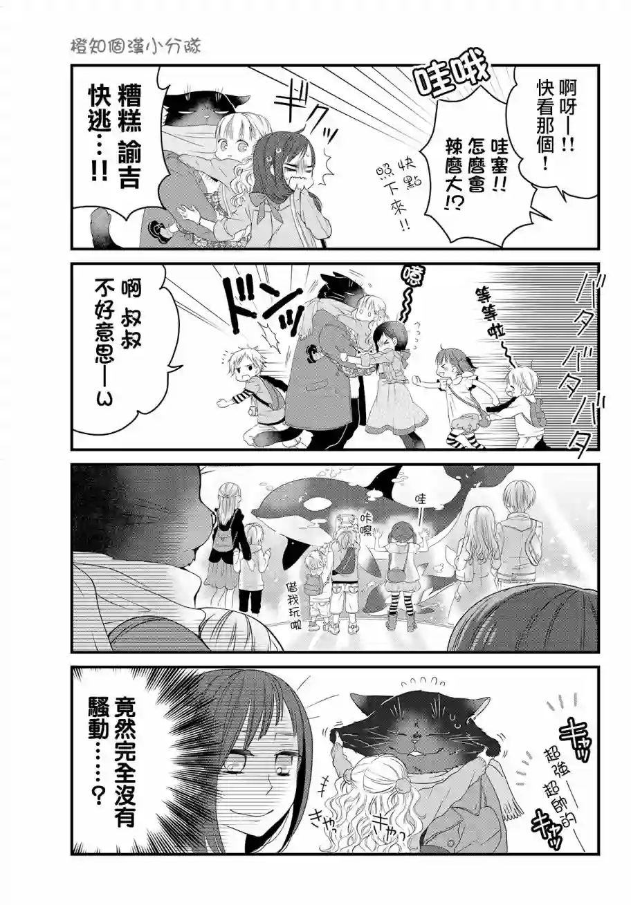 能干的猫今天也忧郁第09话