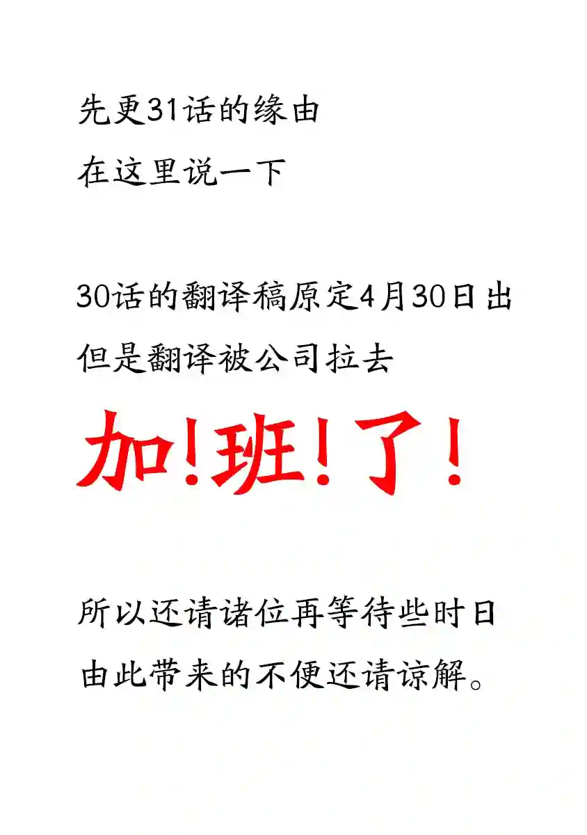 能干的猫今天也忧郁第31话