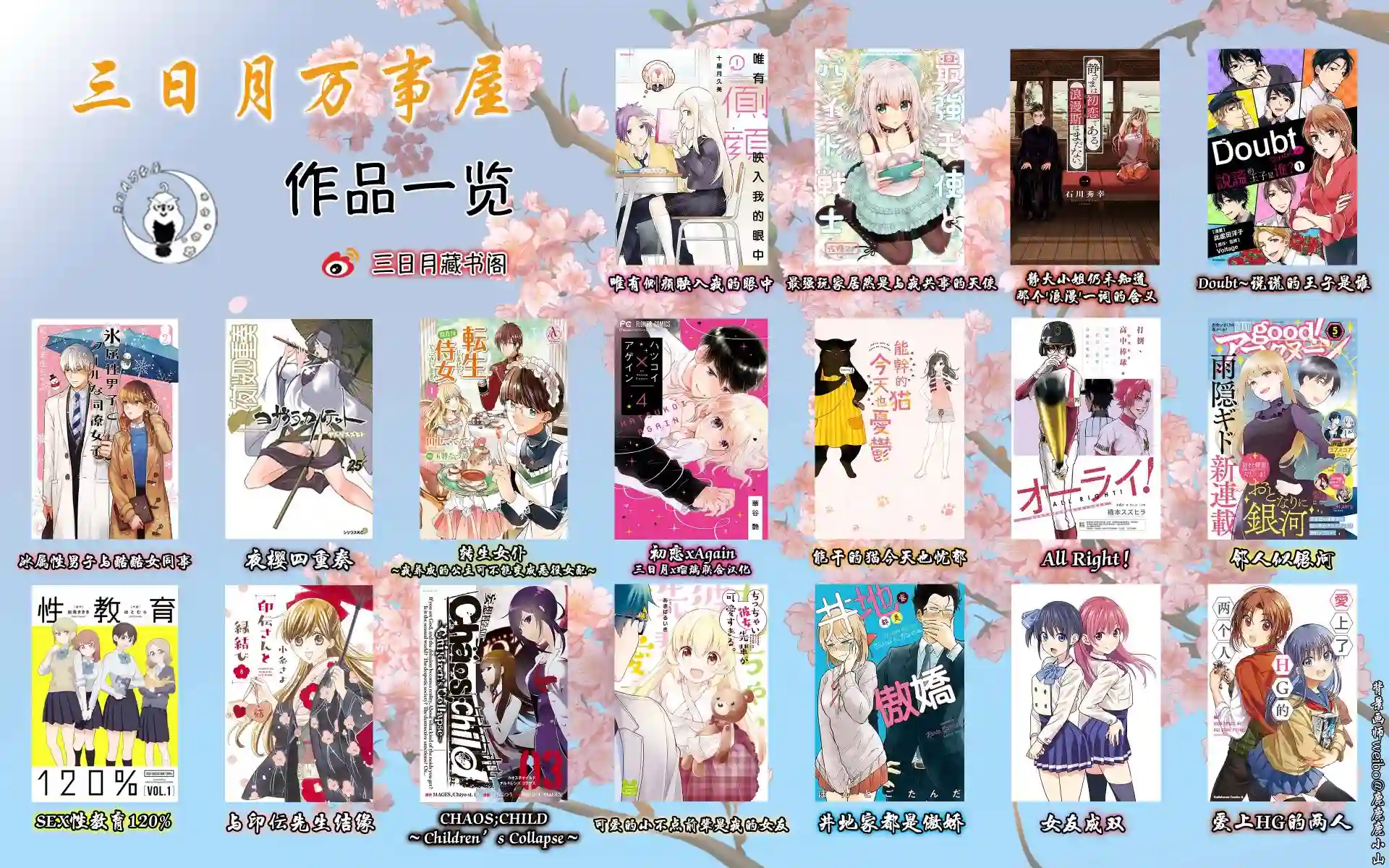 能干的猫今天也忧郁第31话