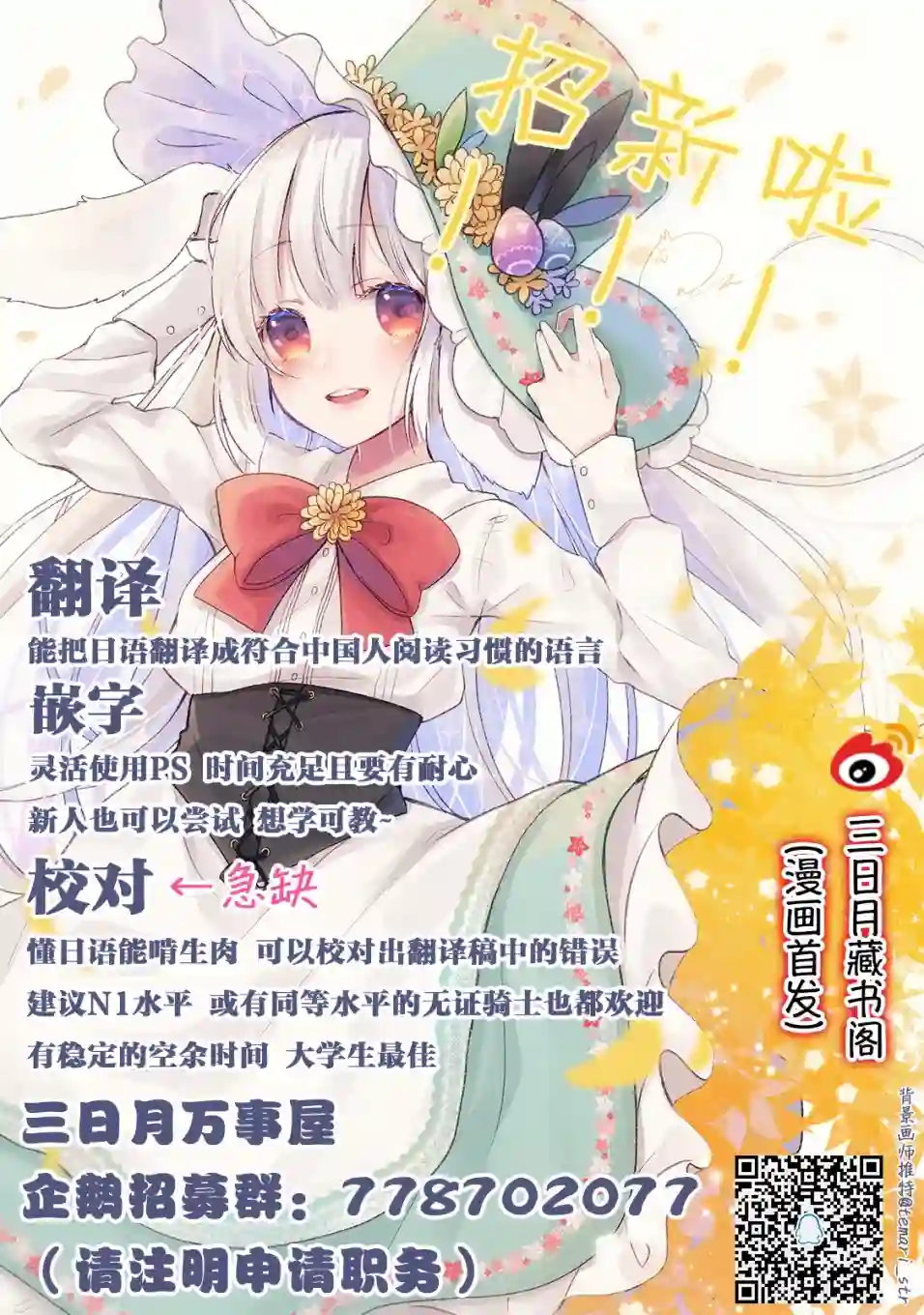 能干的猫今天也忧郁第31话