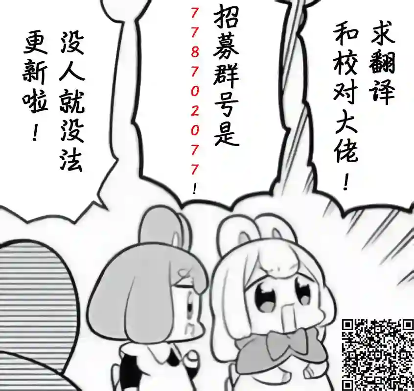 能干的猫今天也忧郁第45话