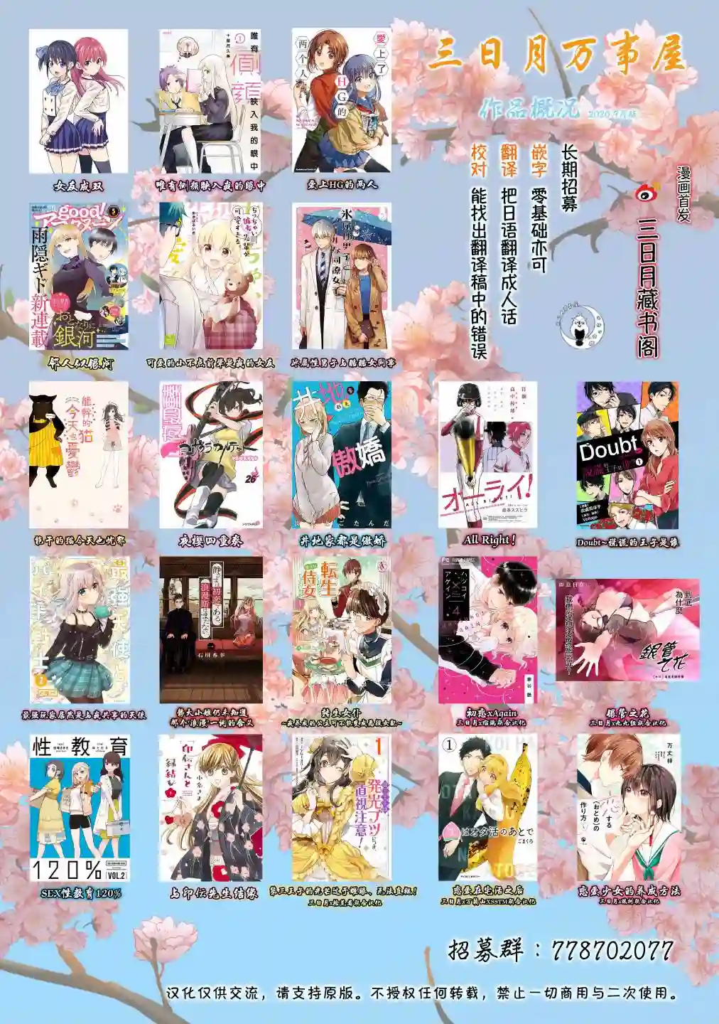 能干的猫今天也忧郁第45话