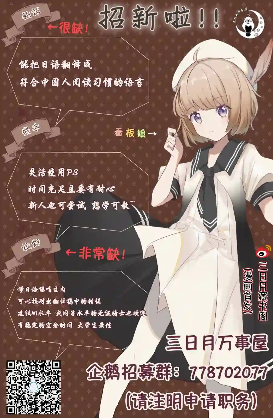 能干的猫今天也忧郁第46话