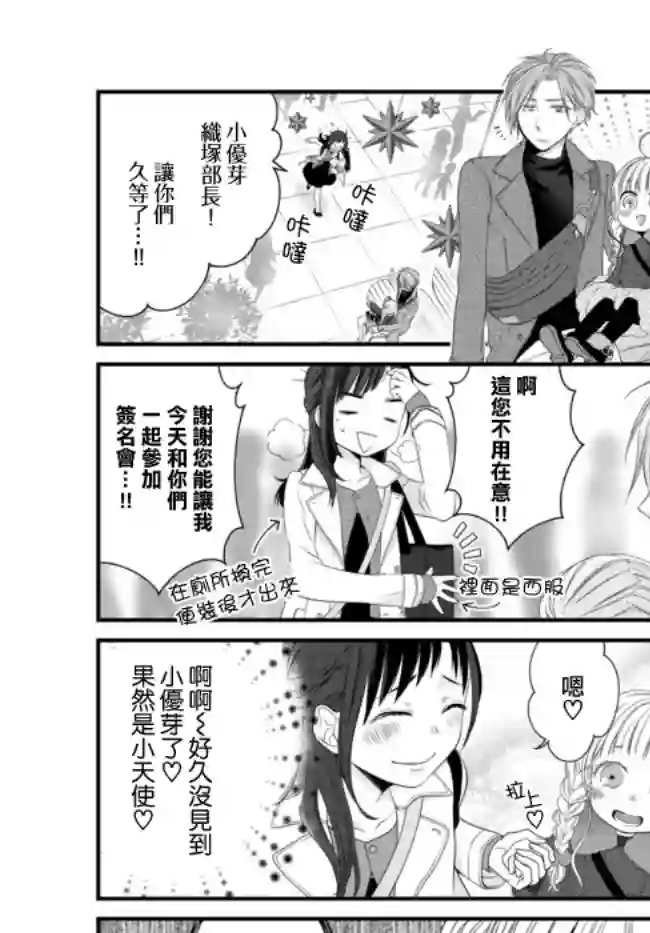 能干的猫今天也忧郁第46话