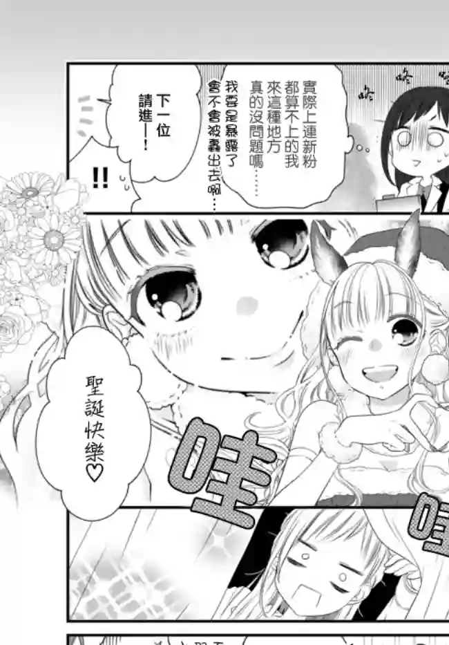 能干的猫今天也忧郁第46话