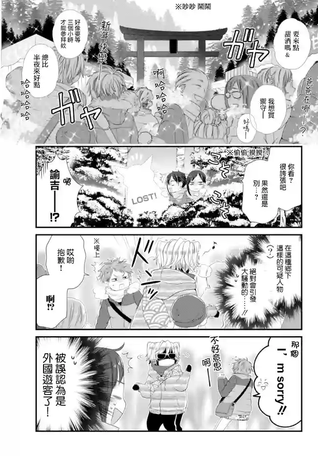 能干的猫今天也忧郁第51.1话