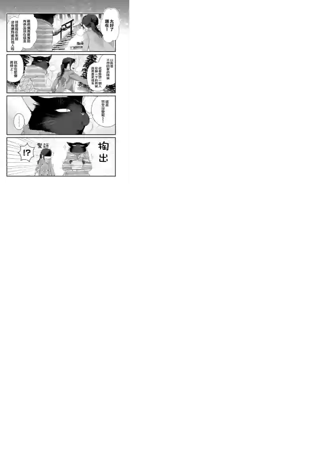 能干的猫今天也忧郁第51.2话