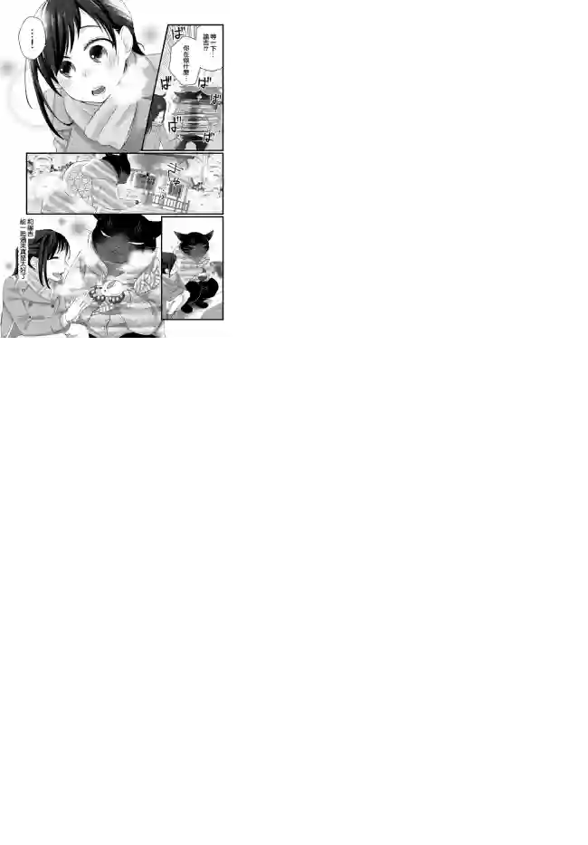 能干的猫今天也忧郁第51.2话