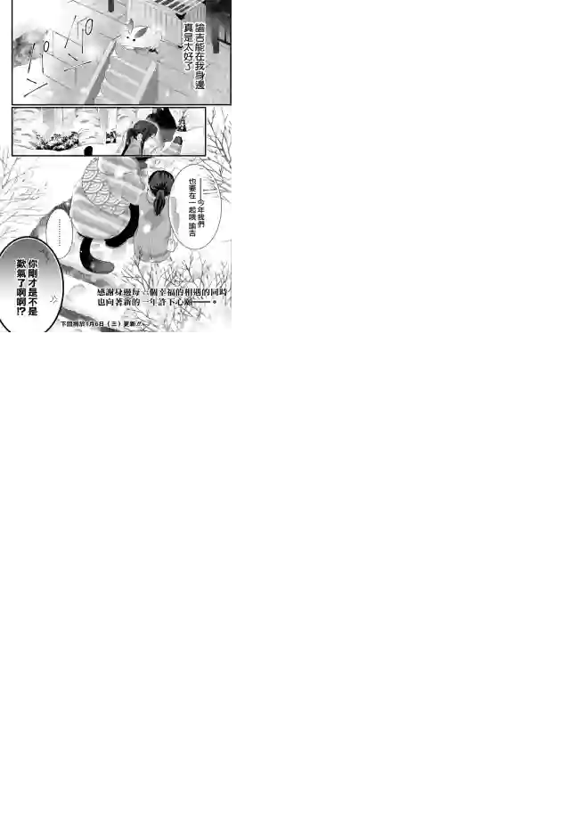 能干的猫今天也忧郁第51.2话