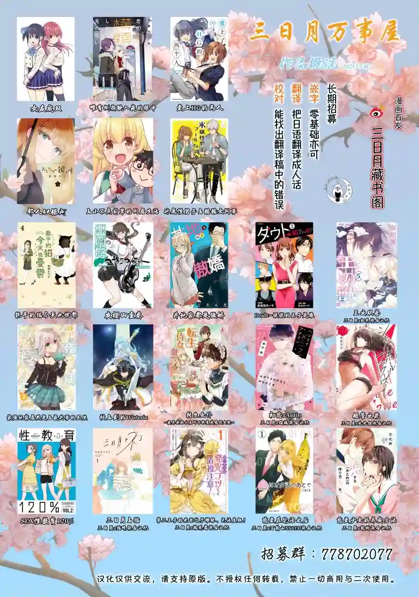 能干的猫今天也忧郁第51.2话