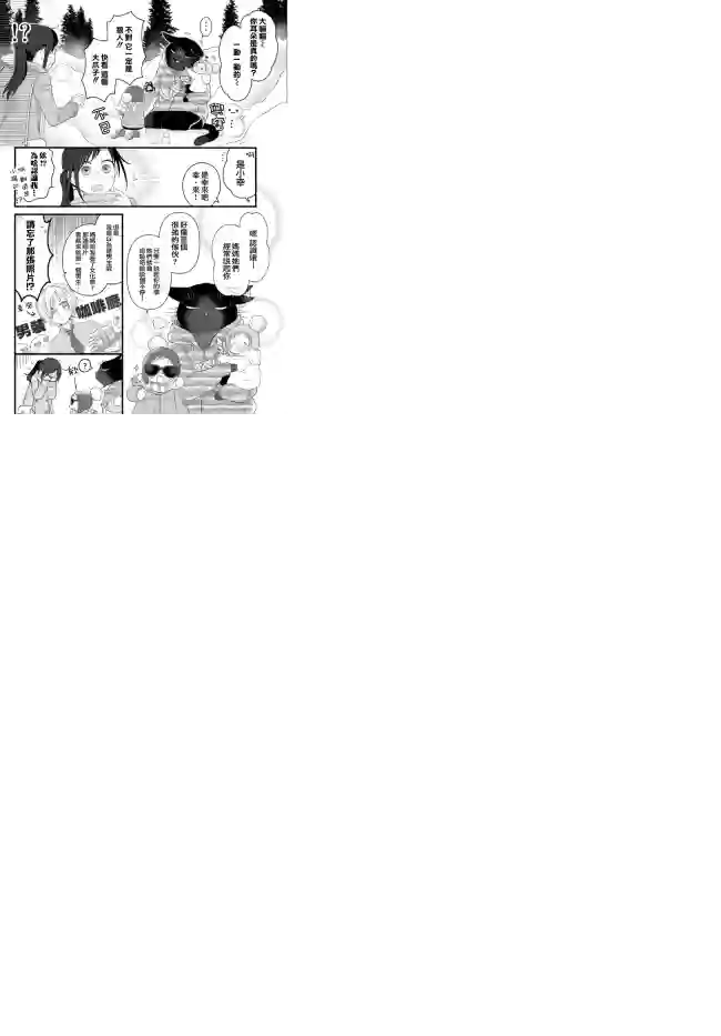 能干的猫今天也忧郁第51.2话