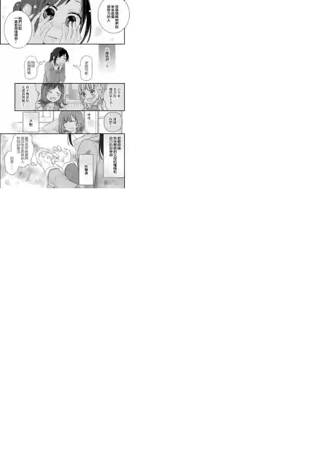 能干的猫今天也忧郁第51.2话