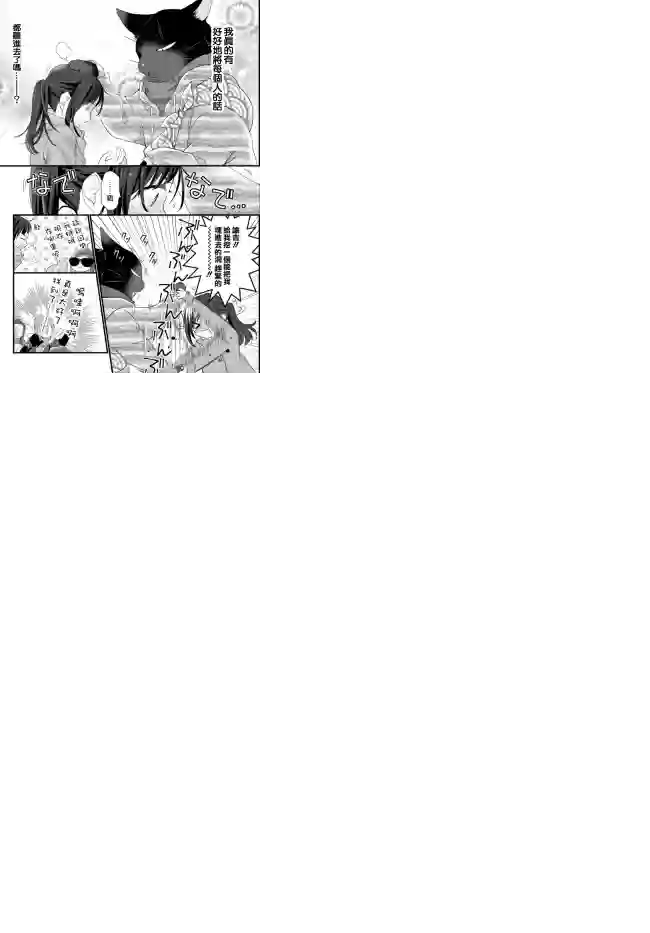 能干的猫今天也忧郁第51.2话