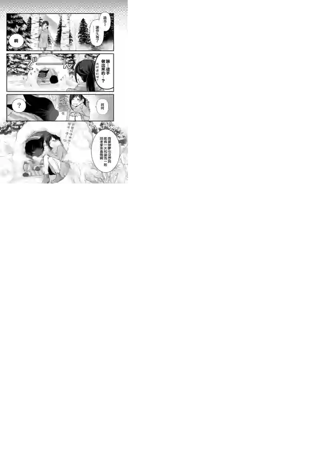能干的猫今天也忧郁第51.2话
