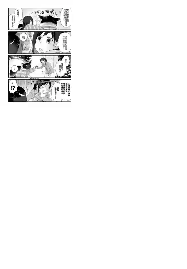 能干的猫今天也忧郁第51.2话