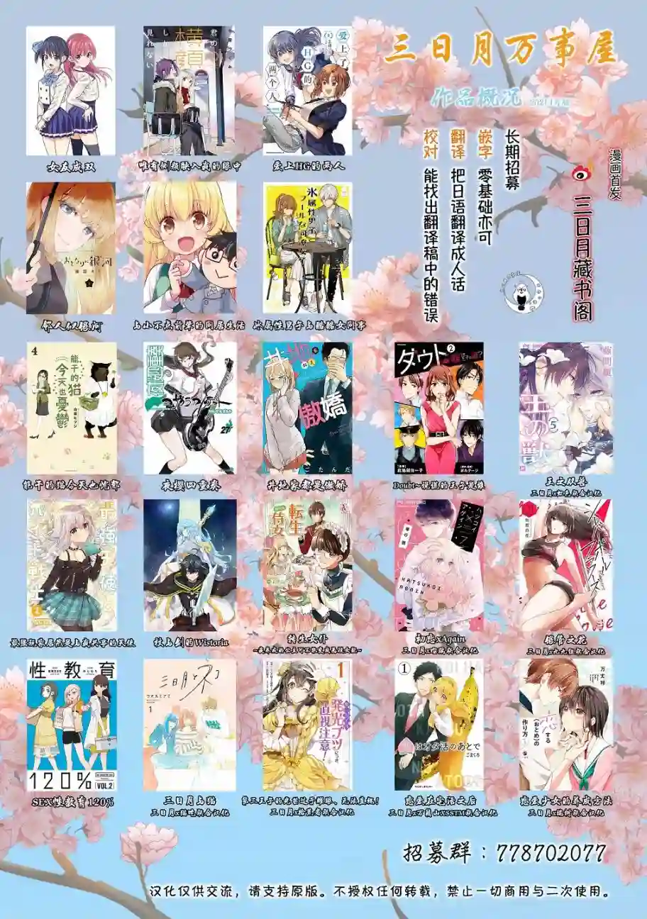 能干的猫今天也忧郁第52.1话