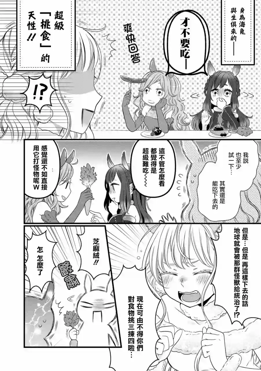 能干的猫今天也忧郁番外03
