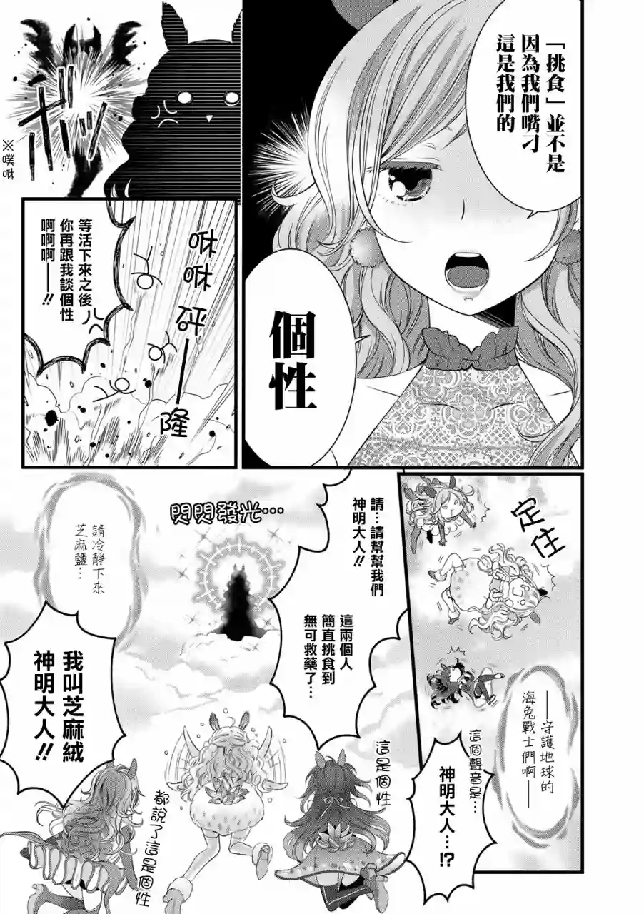 能干的猫今天也忧郁番外03